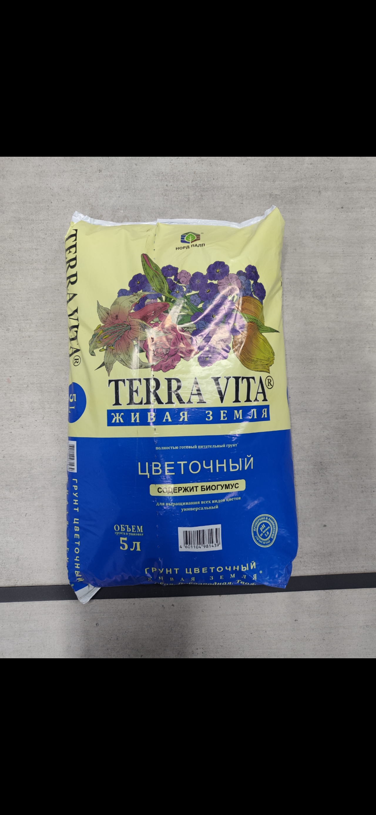 Грунт Terra vita — купить в цветочном магазине «Тридесятое царство»