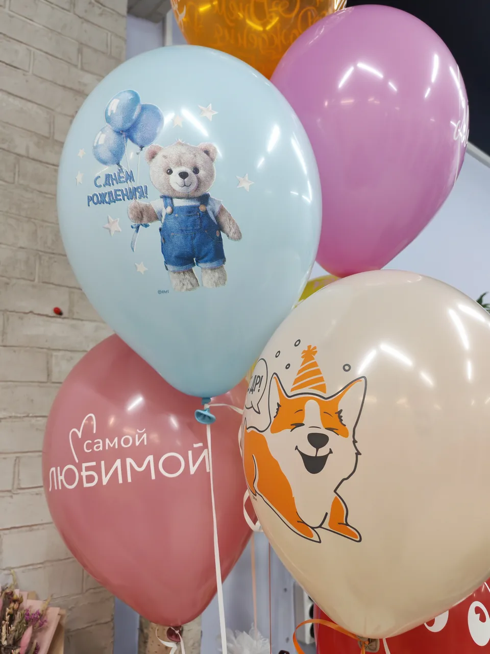 Латексные шары