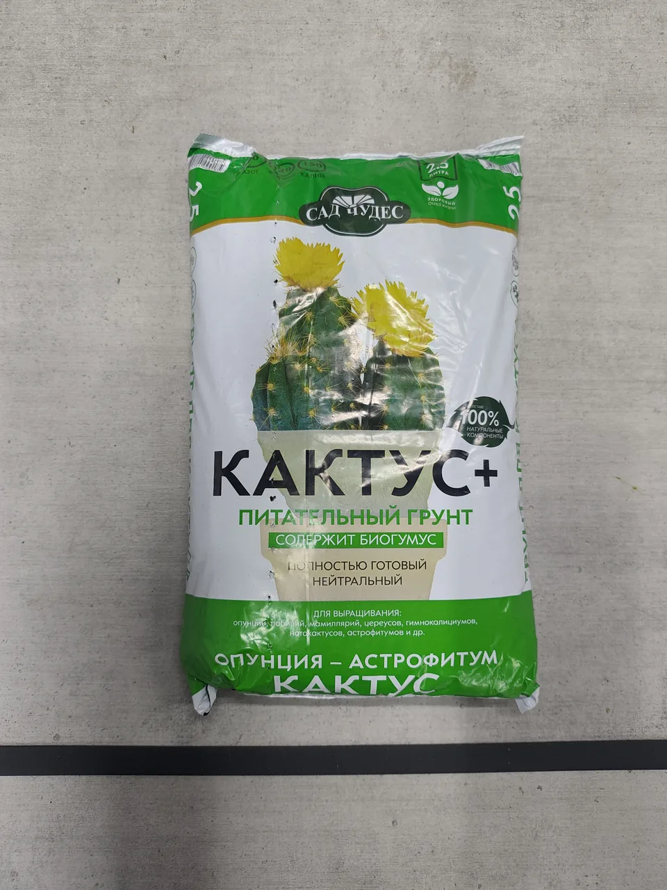 Грунт кактус